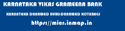 KARNATAKA VIKAS GRAMEENA BANK  KARNATAKA DHARWAD HUBLI-DHARWAD KOTABAGI  micr code